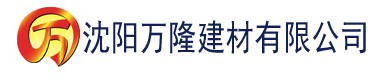 沈阳亚洲国产中文二区三区免建材有限公司_沈阳轻质石膏厂家抹灰_沈阳石膏自流平生产厂家_沈阳砌筑砂浆厂家